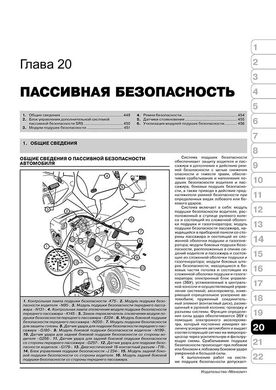 Книга Seat Leon / Toledo / Altea / Altea XL з 2004 по 2015 рік - ремонт, технічне обслуговування, електричні схеми (російською мовою), від видавництва Моноліт - 18 із 21