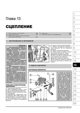 Книга Seat Leon / Toledo / Altea / Altea XL з 2004 по 2015 рік - ремонт, технічне обслуговування, електричні схеми (російською мовою), від видавництва Моноліт - 11 із 21