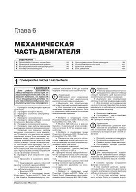 Електронна книга Toyota Corolla 12 (E210) з 2019 року - ремонт, технічне обслуговування, електричні схеми. (російською мовою) в форматі PDF