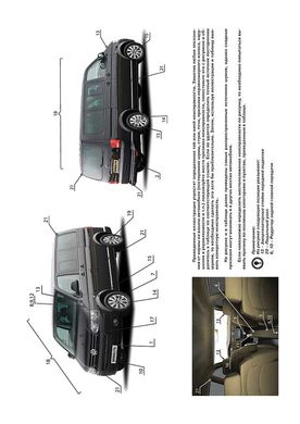 Книга Volkswagen T5 Transporter / Caravelle / Multivan / California c 2009 по 2015 - ремонт, обслуживание, электросхемы (Монолит) - 2 из 23