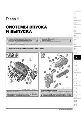 Электронная книга Citroen Berlingo II / Peugeot Partner II с 2008 г. (с учетом обновления 2012 г.) - ремонт, обслуживание, электросхемы в формате PDF