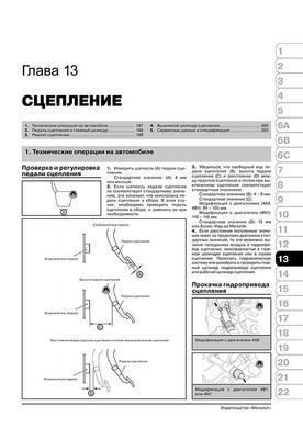 Електронна книга Mitsubishi ASX / RVR / Outlander Sport з 2010 року (+рестайлінг 2012 та 2015) - Ремонт, Технічне обслуговування, Електричні схеми (російською мовою) в форматі PDF