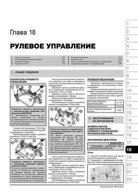 Электронная книга Citroen Berlingo II / Peugeot Partner II с 2008 г. (с учетом обновления 2012 г.) - ремонт, обслуживание, электросхемы в формате PDF