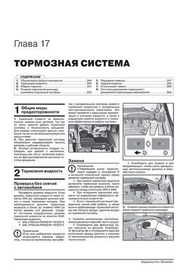 Електронна книга Toyota Corolla 12 (E210) з 2019 року - ремонт, технічне обслуговування, електричні схеми. (російською мовою) в форматі PDF