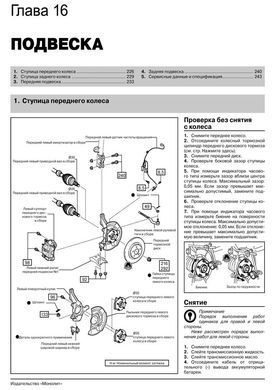Електронна книга Toyota RAV4 3-покоління (XA30) з 2008 по 2012 рік - Ремонт, Технічне обслуговування, Електричні схеми (російською мовою) в форматі PDF