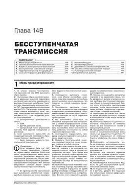 Електронна книга Toyota Corolla 12 (E210) з 2019 року - ремонт, технічне обслуговування, електричні схеми. (російською мовою) в форматі PDF