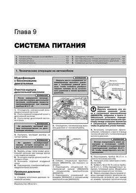 Електронна книга Mitsubishi ASX / RVR / Outlander Sport з 2010 року (+рестайлінг 2012 та 2015) - Ремонт, Технічне обслуговування, Електричні схеми (російською мовою) в форматі PDF