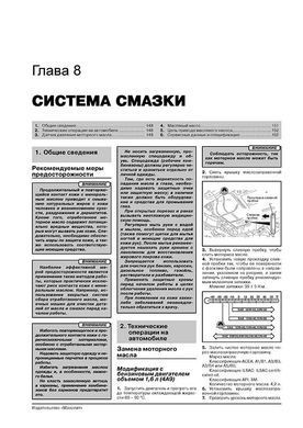 Електронна книга Mitsubishi ASX / RVR / Outlander Sport з 2010 року (+рестайлінг 2012 та 2015) - Ремонт, Технічне обслуговування, Електричні схеми (російською мовою) в форматі PDF