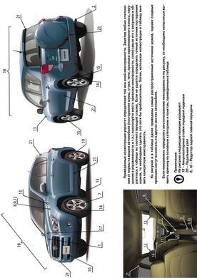 Електронна книга Toyota RAV4 3-покоління (XA30) з 2008 по 2012 рік - Ремонт, Технічне обслуговування, Електричні схеми (російською мовою) в форматі PDF