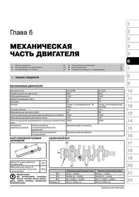 Электронная книга Citroen Berlingo II / Peugeot Partner II с 2008 г. (с учетом обновления 2012 г.) - ремонт, обслуживание, электросхемы в формате PDF