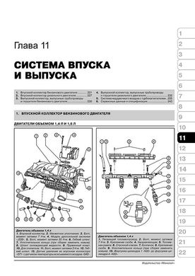 Книга Seat Leon / Toledo / Altea / Altea XL з 2004 по 2015 рік - ремонт, технічне обслуговування, електричні схеми (російською мовою), від видавництва Моноліт - 9 із 21