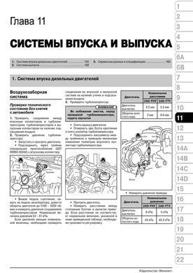 Електронна книга Toyota RAV4 3-покоління (XA30) з 2008 по 2012 рік - Ремонт, Технічне обслуговування, Електричні схеми (російською мовою) в форматі PDF