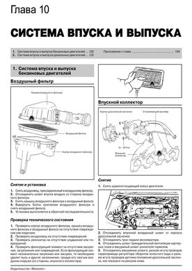 Книга Hyundai Matrix / Lavita з 2001 по 2010 рік - ремонт, технічне обслуговування, електричні схеми (російською мовою), від видавництва Моноліт - 8 із 19
