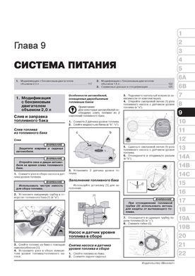 Электронная книга Peugeot 4008 / Citroen C4 Aircross с 2012 по 2017 - ремонт, обслуживание, электросхемы в формате PDF