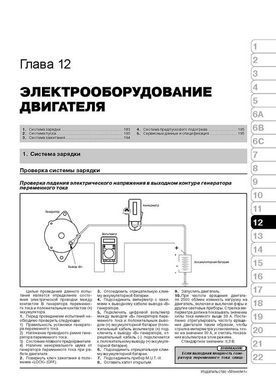 Електронна книга Mitsubishi ASX / RVR / Outlander Sport з 2010 року (+рестайлінг 2012 та 2015) - Ремонт, Технічне обслуговування, Електричні схеми (російською мовою) в форматі PDF