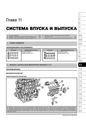 Книга Mercedes Vito (W638) с 1995-2003 г - ремонт, обслуживание, электросхемы (Монолит) - 11 из 24