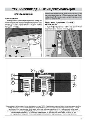Електронна книга DAF CF / XF 105 з 2005 до 2013 - експлуатація, технічне обслуговування, каталог деталей (російською мовою) в форматі PDF