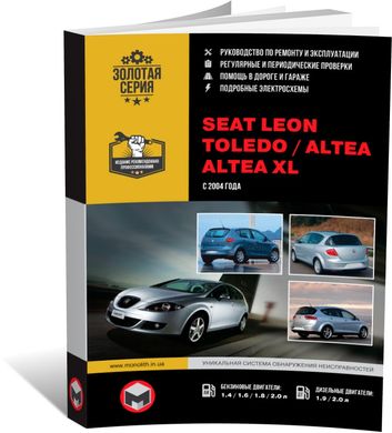 Книга Seat Leon / Toledo / Altea / Altea XL с 2004 по 2015 - ремонт, обслуживание, электросхемы (Монолит) - 1 из 21