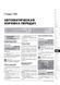 Электронная книга Peugeot 4008 / Citroen C4 Aircross с 2012 по 2017 - ремонт, обслуживание, электросхемы в формате PDF