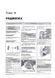 Электронная книга Peugeot 4008 / Citroen C4 Aircross с 2012 по 2017 - ремонт, обслуживание, электросхемы в формате PDF