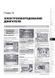 Электронная книга Peugeot 4008 / Citroen C4 Aircross с 2012 по 2017 - ремонт, обслуживание, электросхемы в формате PDF