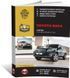 Електронна книга Toyota RAV4 3-покоління (XA30) з 2008 по 2012 рік - Ремонт, Технічне обслуговування, Електричні схеми (російською мовою) в форматі PDF