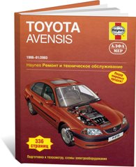 Книга Toyota Avensis с 1998 по 2003 - ремонт, эксплуатация (Алфамер) - 1 из 1