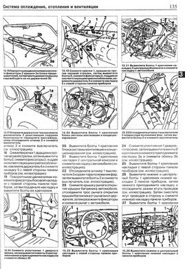 Книга Fiat Multipla з 1999 до 2010 - ремонт , експлуатація (російською мовою), від видавництва Чижовка (Гуси-лебеди) - 2 із 3