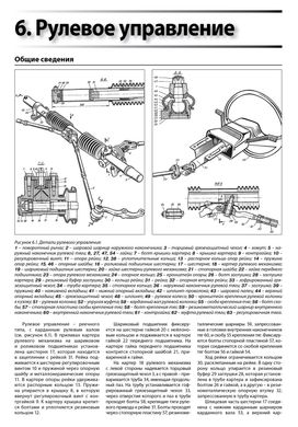 Книга Москвич-2141 с 1986 по 2001 - ремонт, обслуживание, электросхемы (Автоклуб) - 7 из 15