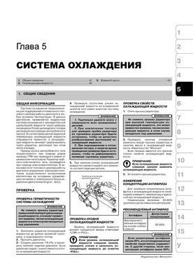 Электронная книга FAW Vita / FAW C1 с 2007 по 2015 - ремонт, обслуживание, электросхемы и каталог деталей в формате PDF