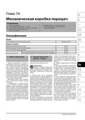 Книга Dodge Durango / Dodge Dakota с 2004 по 2011 - ремонт, обслуживание, электросхемы (Монолит) - 9 из 17