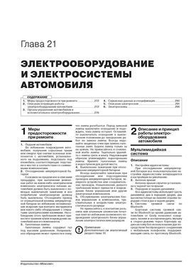 Електронна книга Geely Coolray / Binyue з 2019 року - ремонт, технічне обслуговування, електричні схеми. (російською мовою) в форматі PDF