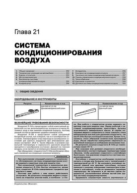 Книга Mercedes Vito 2 (W639) / Viano з 2003 по 2010 рік - ремонт, технічне обслуговування, електричні схеми (російською мовою), від видавництва Моноліт - 21 із 23
