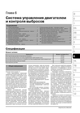 Книга Dodge Durango / Dodge Dakota с 2004 по 2011 - ремонт, обслуживание, электросхемы (Монолит) - 8 из 17