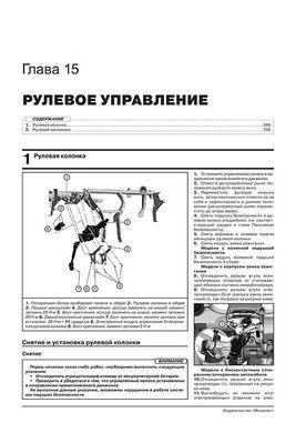 Електрона книга Volkswagen Tiguan 2 з 2020 року - ремонт, технічне обслуговування, електричні схеми (російською мовою) в форматі PDF