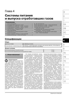 Книга Dodge Durango / Dodge Dakota с 2004 по 2011 - ремонт, обслуживание, электросхемы (Монолит) - 6 из 17