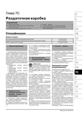 Книга Dodge Durango / Dodge Dakota с 2004 по 2011 - ремонт, обслуживание, электросхемы (Монолит) - 11 из 17