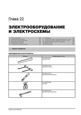 Книга Mercedes Vito 2 (W639) / Viano з 2003 по 2010 рік - ремонт, технічне обслуговування, електричні схеми (російською мовою), від видавництва Моноліт - 22 із 23