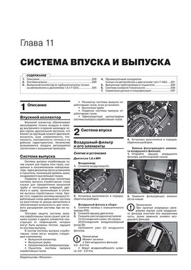 Книга Kia Seltos з 2019 року - ремонт, технічне обслуговування, електричні схеми (російською мовою), від видавництва Моноліт - 9 із 25