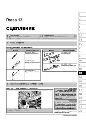 Книга Mercedes Vito 2 (W639) / Viano з 2003 по 2010 рік - ремонт, технічне обслуговування, електричні схеми (російською мовою), від видавництва Моноліт - 13 із 23