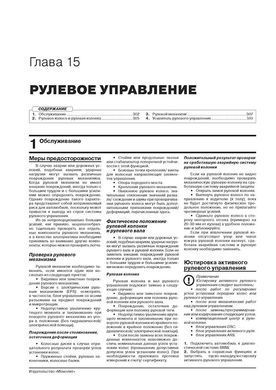 Електронна книга BMW X5 (F15) з 2013 по 2018 рік - ремонт, технічне обслуговування, електричні схеми (російською мовою) в форматі PDF