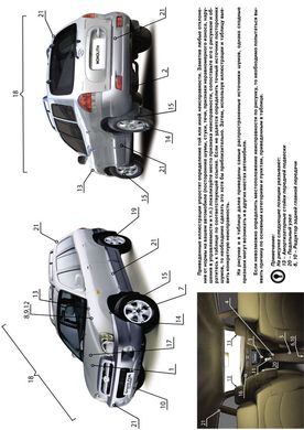 Книга Hyundai Santa Fe (SM) c 2000 по 2007 - ремонт, обслуживание, электросхемы (Монолит) - 2 из 21