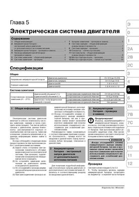 Книга Dodge Durango / Dodge Dakota с 2004 по 2011 - ремонт, обслуживание, электросхемы (Монолит) - 7 из 17