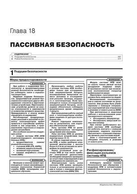 Електронна книга BMW X5 (F15) з 2013 по 2018 рік - ремонт, технічне обслуговування, електричні схеми (російською мовою) в форматі PDF