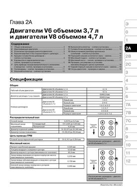 Книга Dodge Durango / Dodge Dakota с 2004 по 2011 - ремонт, обслуживание, электросхемы (Монолит) - 2 из 17