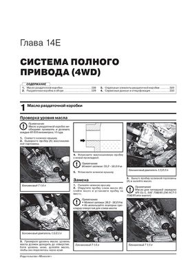 Книга Kia Seltos з 2019 року - ремонт, технічне обслуговування, електричні схеми (російською мовою), від видавництва Моноліт - 16 із 25
