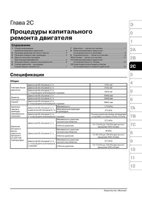 Книга Dodge Durango / Dodge Dakota с 2004 по 2011 - ремонт, обслуживание, электросхемы (Монолит) - 4 из 17