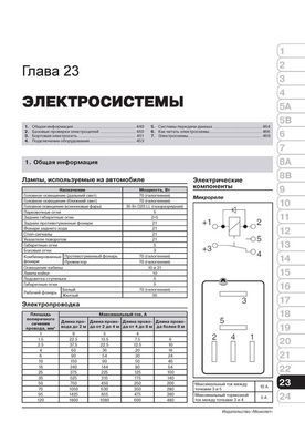 Електронна книга DAF XF105 з 2006 по 2012 рік - Ремонт, Технічне обслуговування, електричні схеми (російською мовою) в форматі PDF