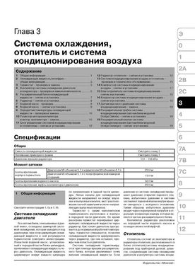 Книга Dodge Durango / Dodge Dakota с 2004 по 2011 - ремонт, обслуживание, электросхемы (Монолит) - 5 из 17