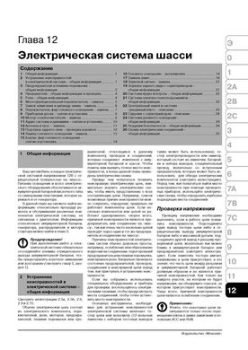 Книга Dodge Durango / Dodge Dakota с 2004 по 2011 - ремонт, обслуживание, электросхемы (Монолит) - 16 из 17